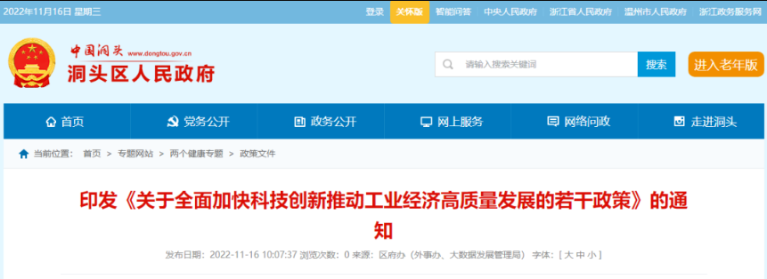 通过这一管理体系认证，一次性奖5万