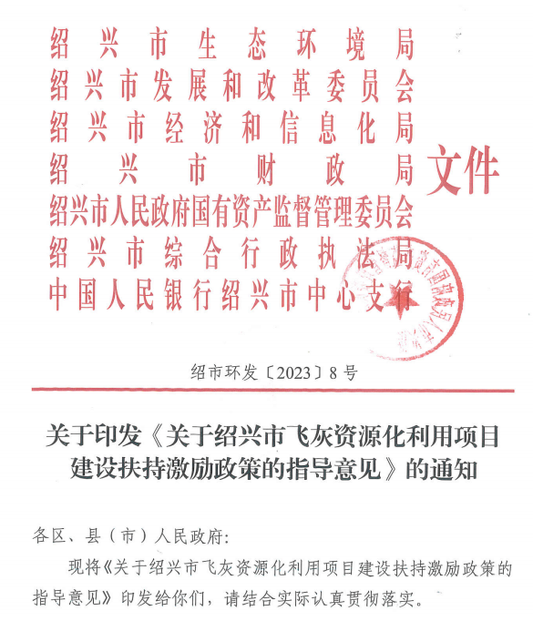 绍兴市对当年通过能源管理体系认证的企业，奖励5万元