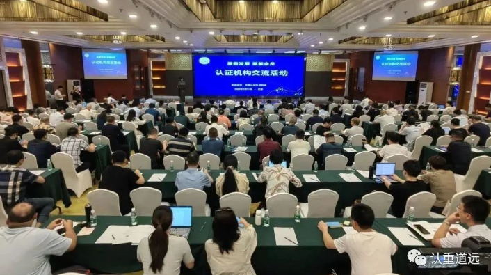撤销441人、暂停106人认证人员注册资格
