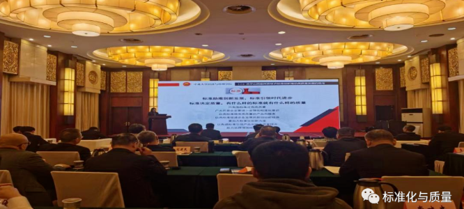 标准创新引领民营经济高质量发展2023年民营经济标准创新周·山西专场