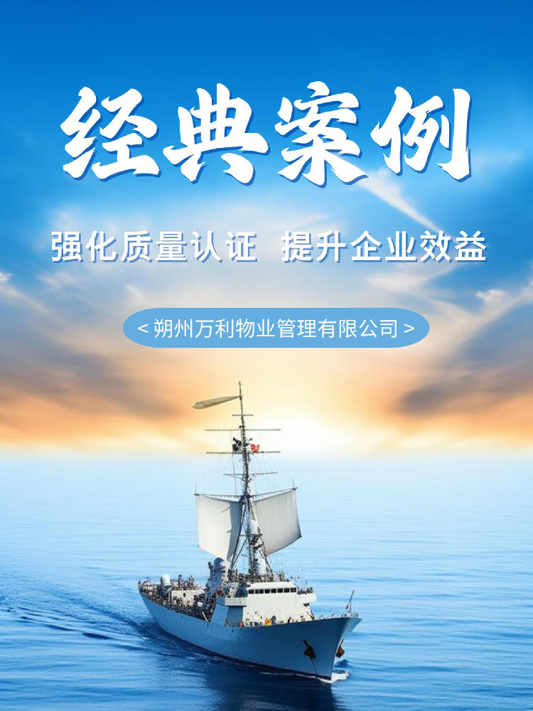 强化质量认证，提升企业效益，领拓ISO认证案例