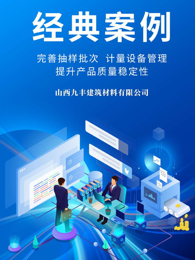 完善抽样批次、计量设备管理，提升产品质量稳定性，领拓ISO认证案例