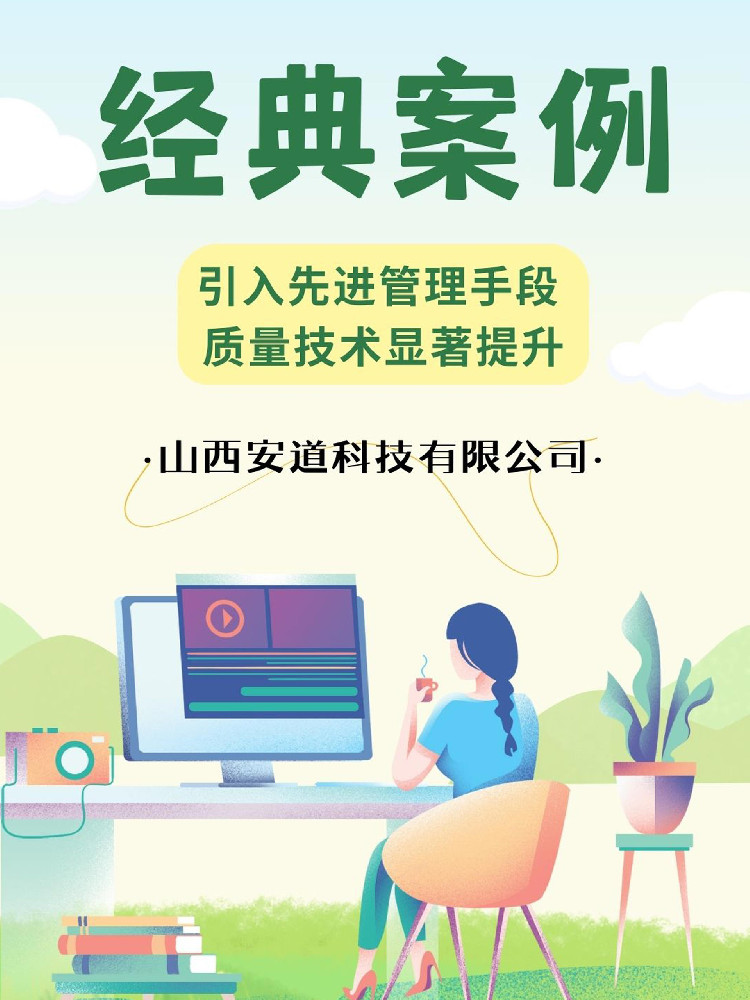 引入先进管理手段，质量技术显著提升，领拓ISO认证案例