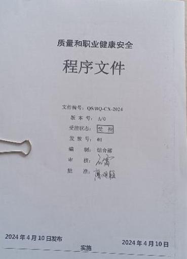 ISO体系认证15034409001