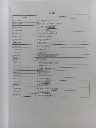 ISO认证咨询15034409001