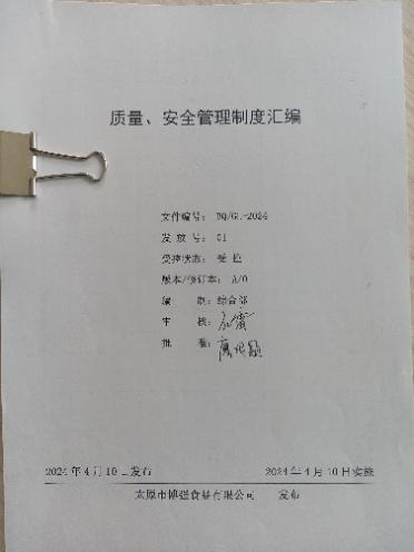 ISO认证办理咨询15034409001