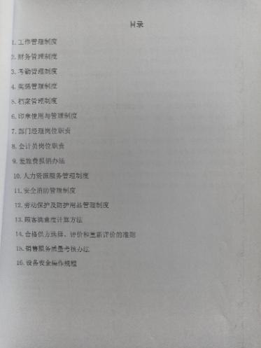 ISO认证咨询15034409001