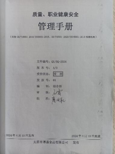 ISO认证咨询15034409001