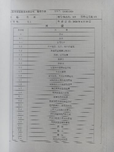 ISO认证15034409001